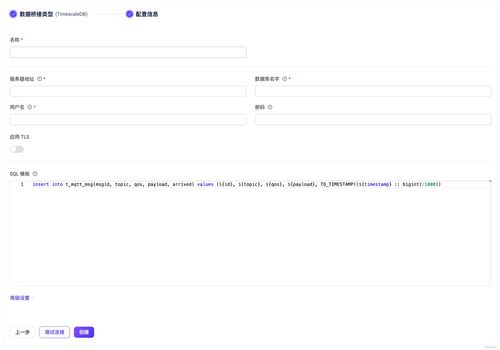 EMQX Enterprise 5.2 新特性 Flow 設計器與云服務集成助力高效數(shù)據(jù)處理